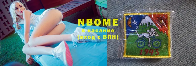 Марки N-bome 1,5мг  закладка  Нерчинск 